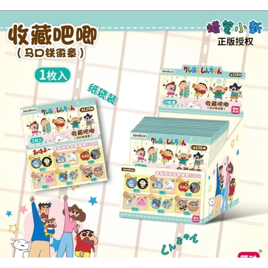 J【平拆/玩法】简动蜡笔小新120款吧唧盲盒 小新玩具（默认代拆）