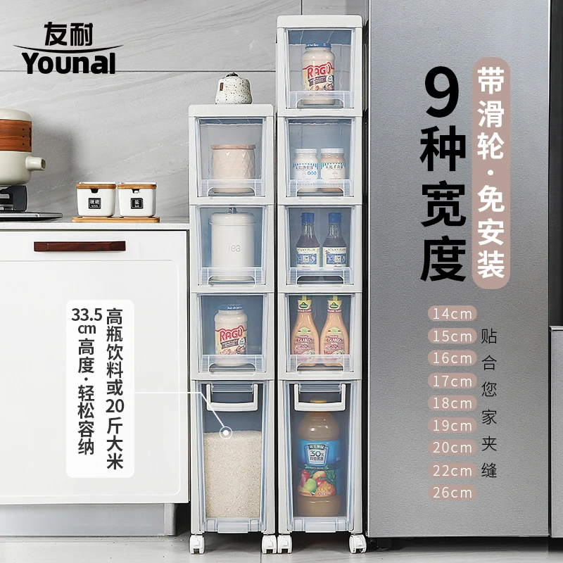 新疆包邮夹缝收纳置物架抽屉式夹缝收纳柜18CM20CM超窄厨房缝隙置