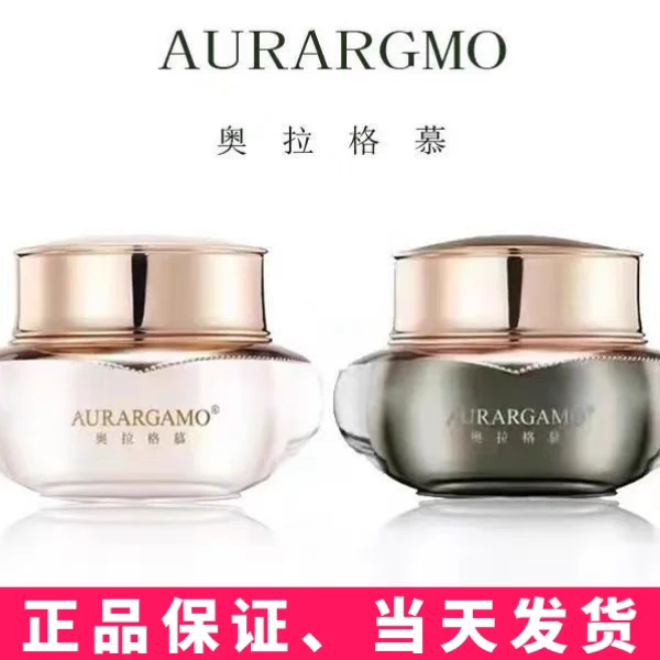 奥拉格慕焕颜日霜晚霜秘肌萃保湿补水养肤清凉面霜微商同款正品