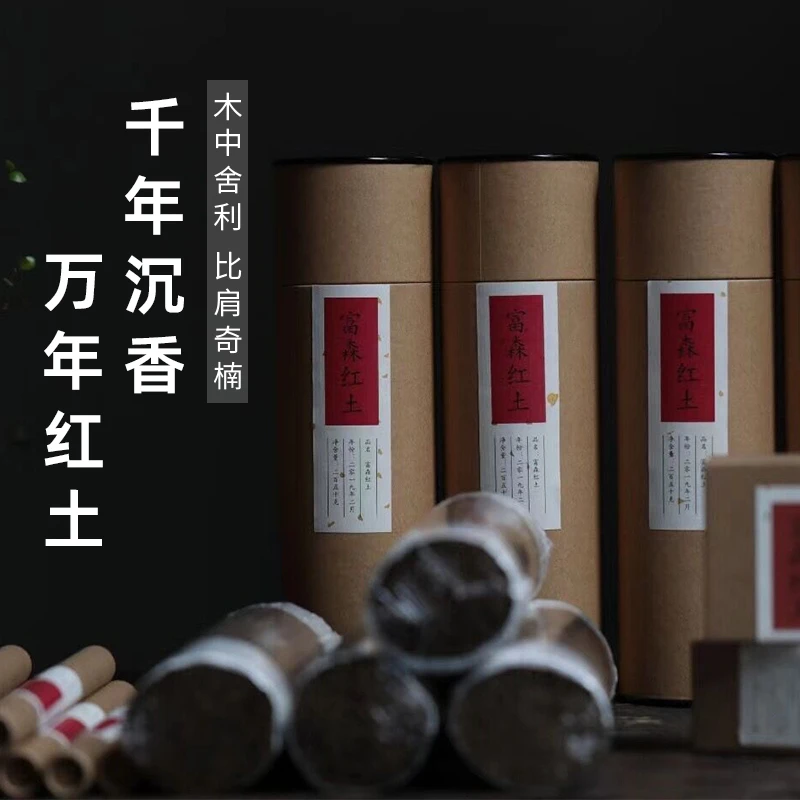 富森红土沉香线香养生天然卧香盘香室内茶室香薰持久会所香道用香