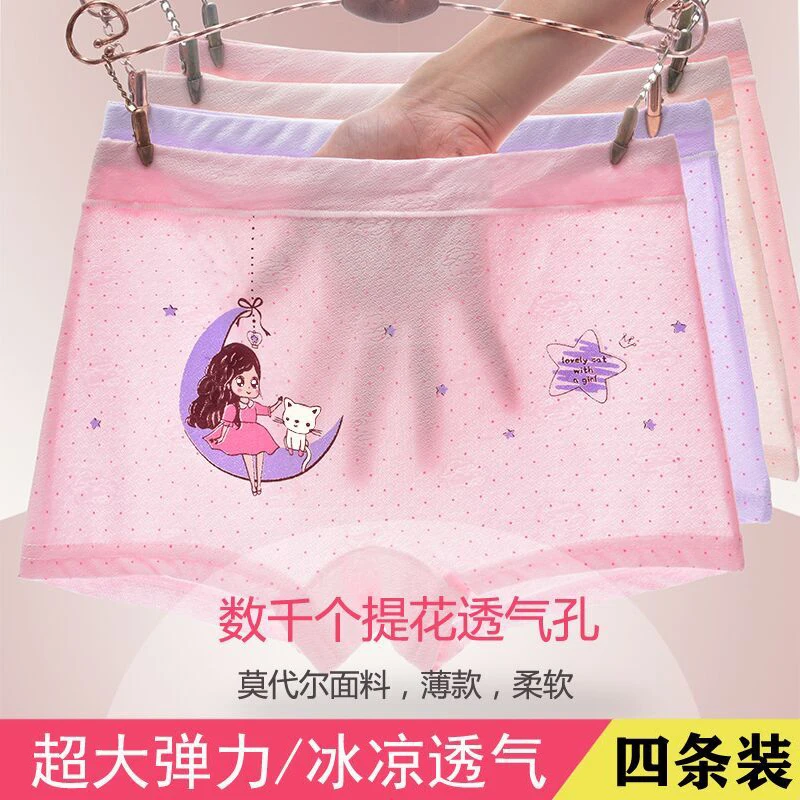 女童透气莫代尔儿童宝宝女中大童夏季薄款平角裤卡通小女孩四角裤