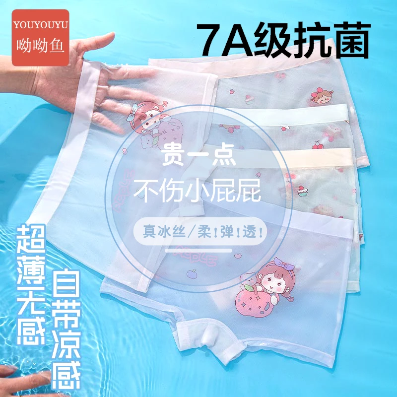 儿童内裤女童夏季薄款少女内裤宝宝中大童凉感透气女孩无痕平角裤