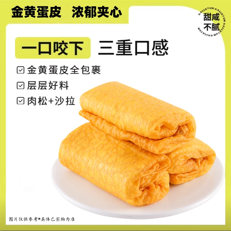 黄金蛋皮吐司肉松沙拉学士营养早餐面包蛋糕休闲零食糕点整箱批发