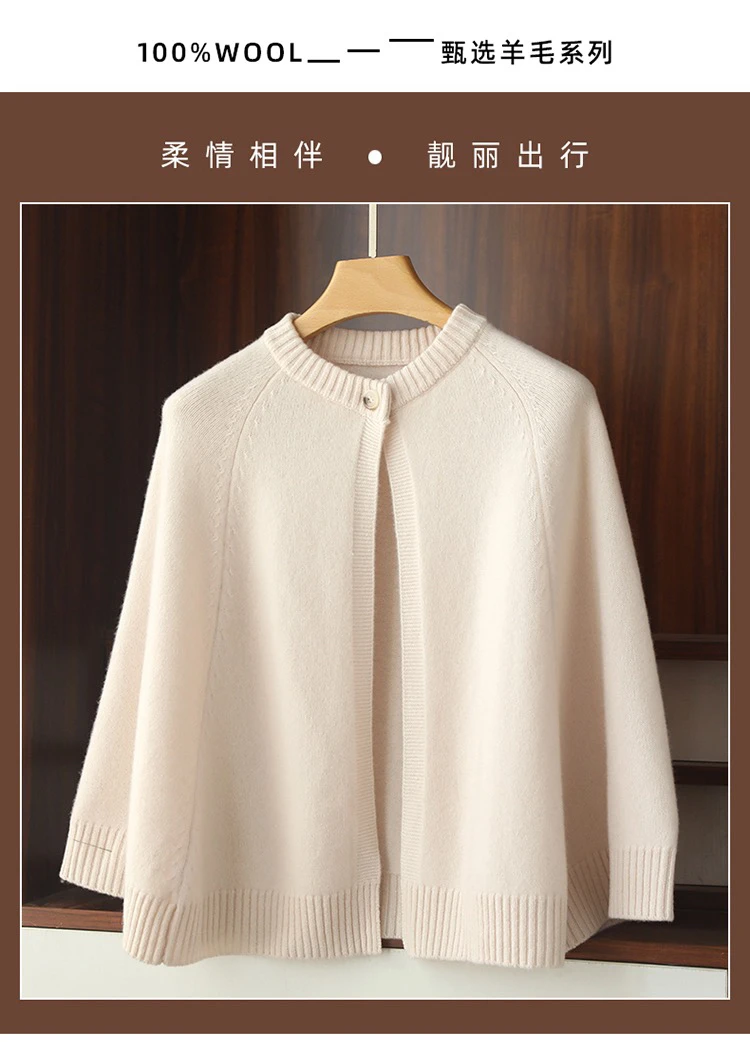 AJ2334价已开 100%羊毛衫纯毛开衫气质一扣斗篷披肩针织衫时尚