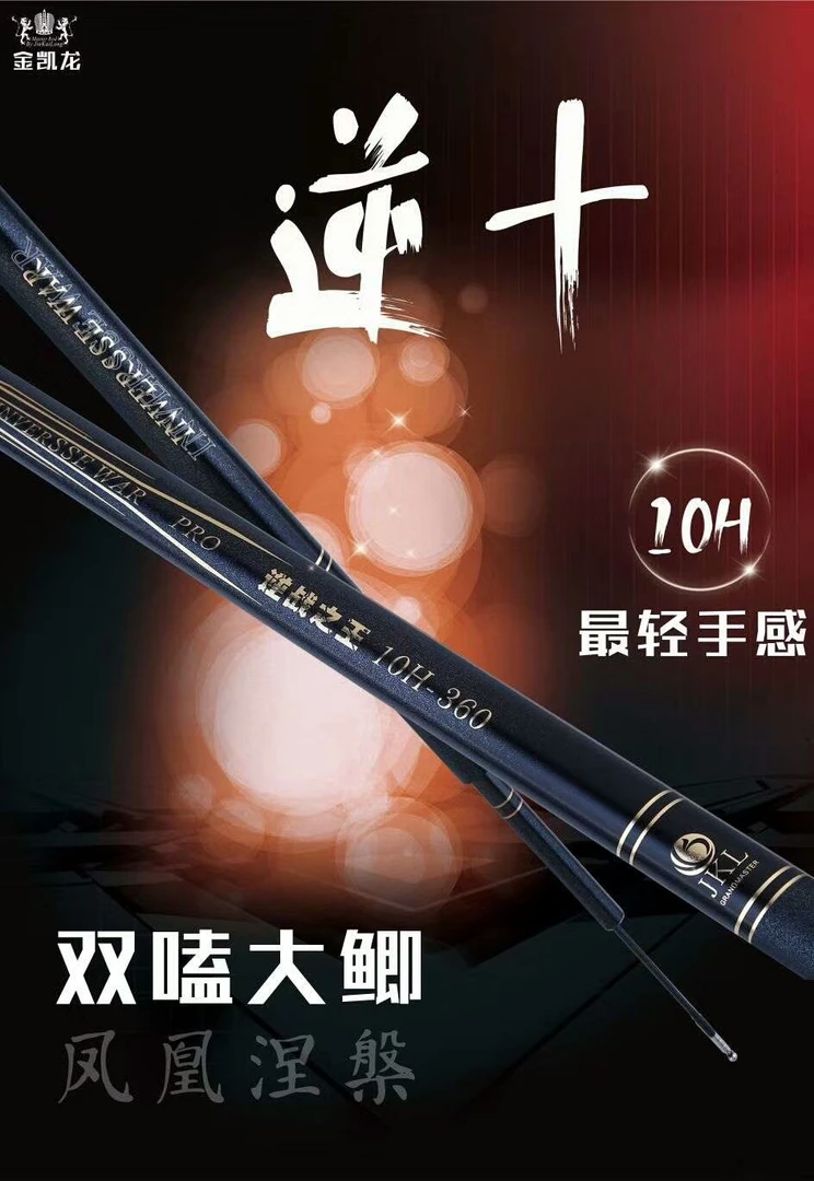 逆战之王10H香港金凯龙钓具黑坑竿超轻飞磕竿竞技竿飞抄鲫鱼鲤鱼