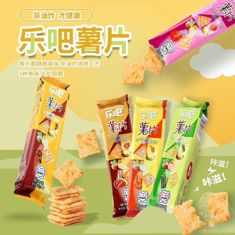 乐吧薯片20g多口味非油炸混装整箱休闲办公室追剧零食饼干烤肉味