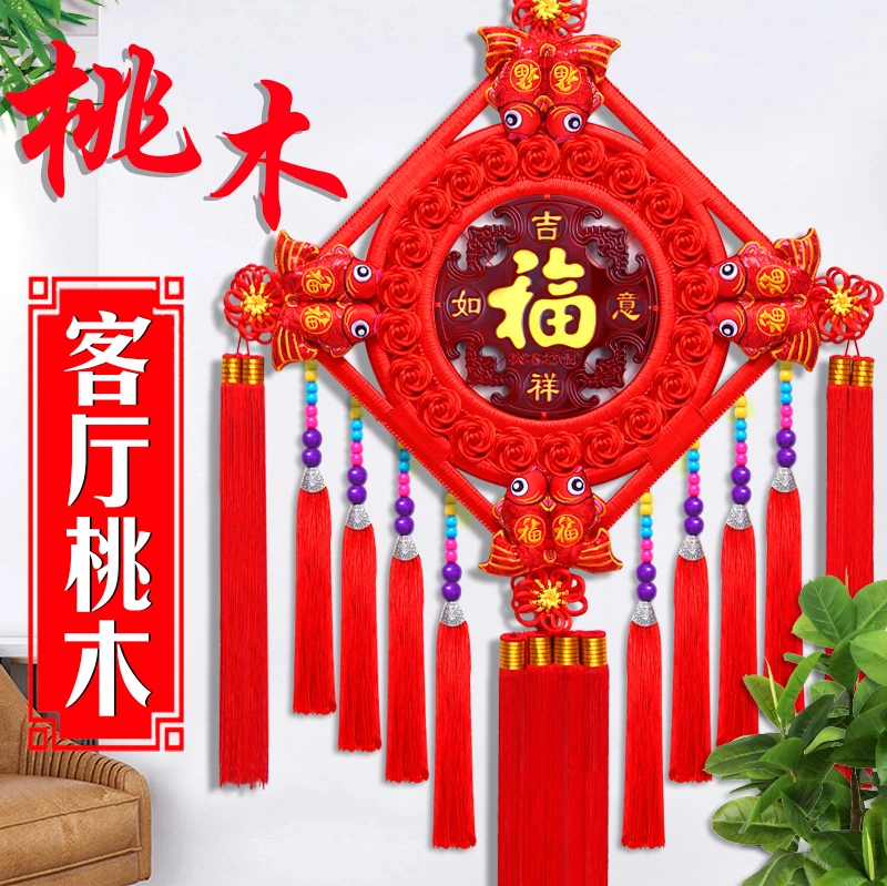 正宗桃木【新升级五彩珠】高档中国结挂件大号客厅挂饰新年乔迁福字