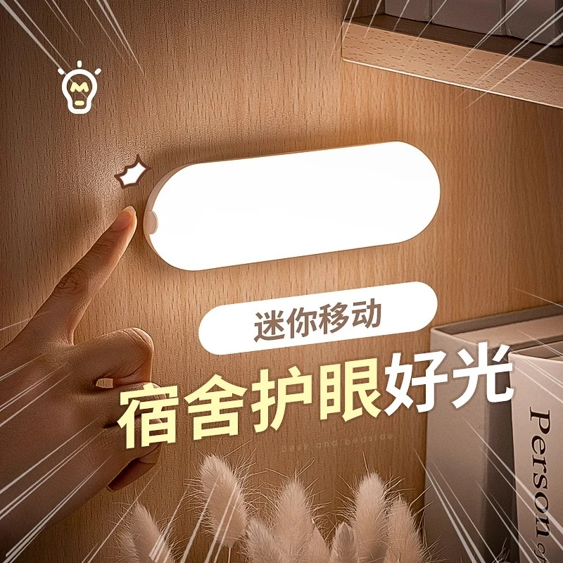 小夜灯台灯充电照明灯宿舍床上用小灯寝室卧室床头磁吸吸附阅读灯