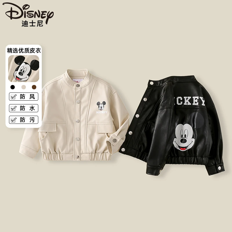 Disney/迪士尼儿童皮衣外套秋季新款洋气男女童夹克衣服XOE3PW101