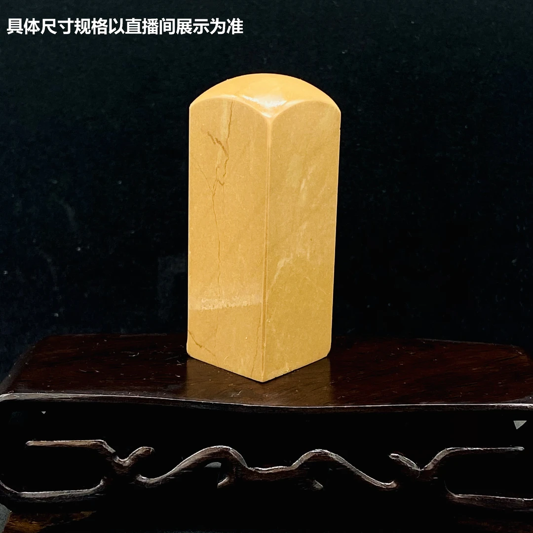 一刀印阁 神木石 基础款印章 手工篆刻定制姓名章书法书画印章