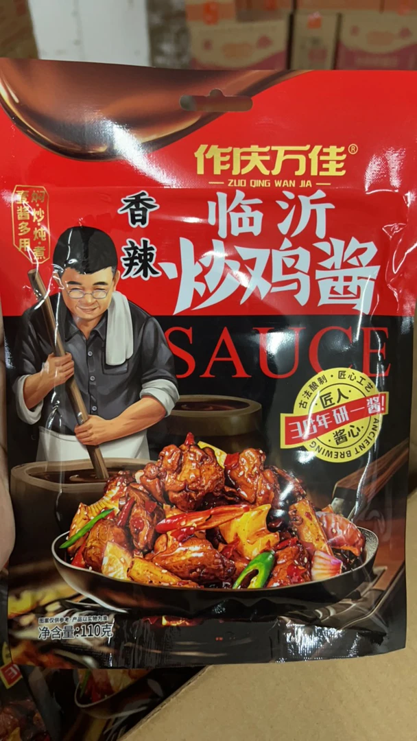 正宗临沂炒鸡酱,香辣口味