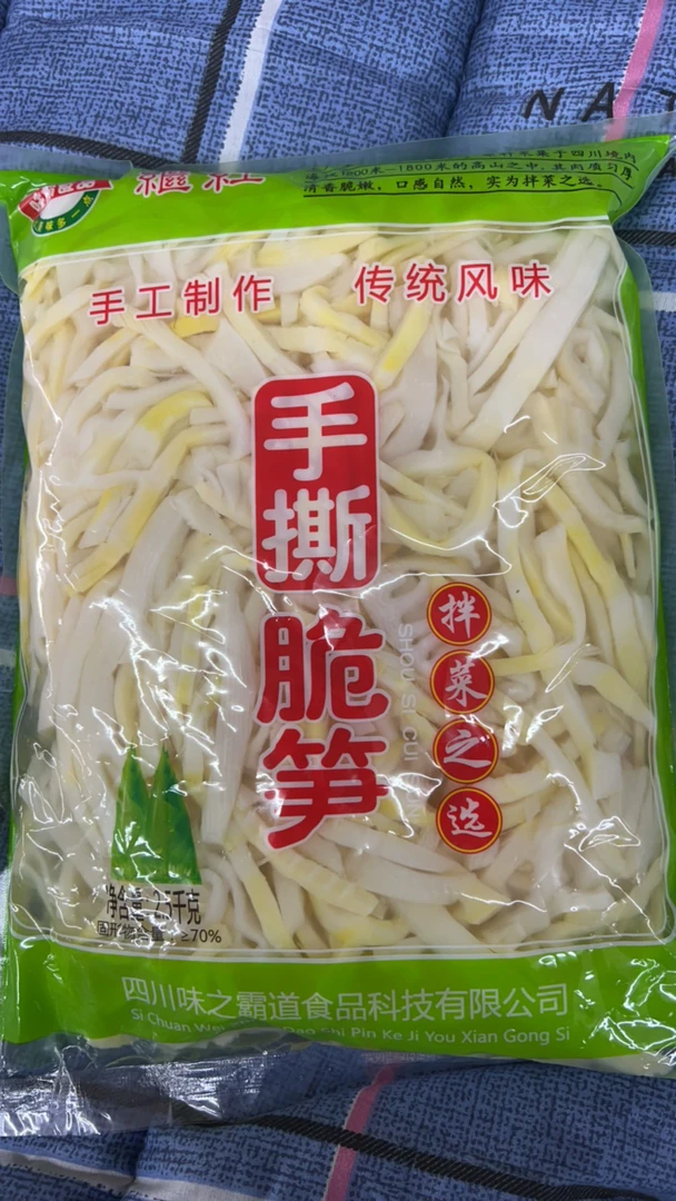 嫩笋丝,可炒可涮火锅