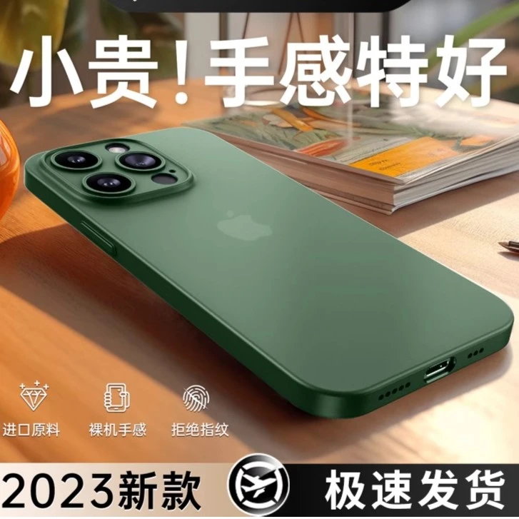 苹果15冰感散热手机壳超薄磨砂iPhone14promax透明女12男11新款14