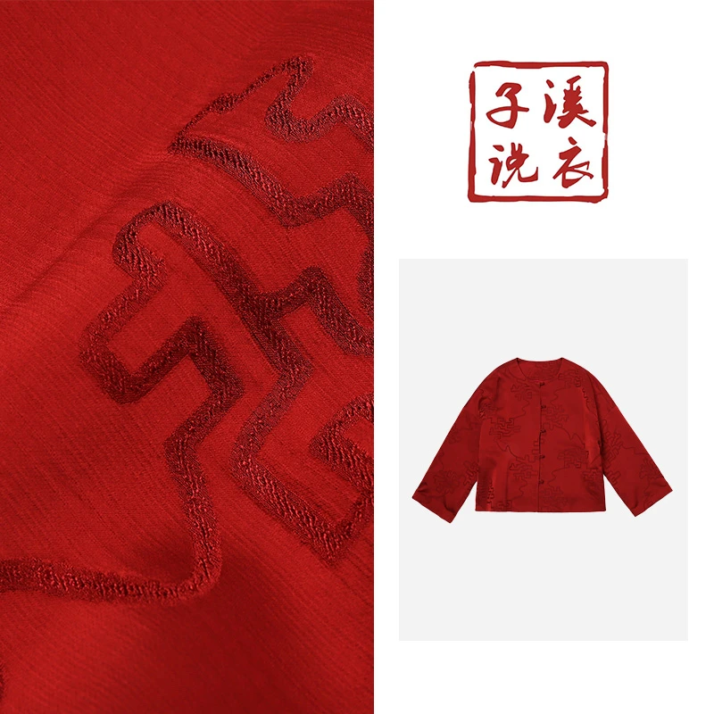 【子溪说衣】满分天丝复古早秋提花开衫短外套 QD-8850817