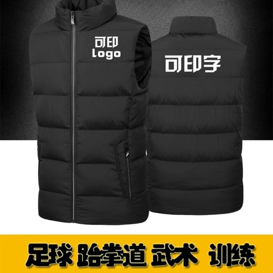 国家队运动棉马甲男女定制印字logo秋冬坎肩保暖加厚背心无袖外套