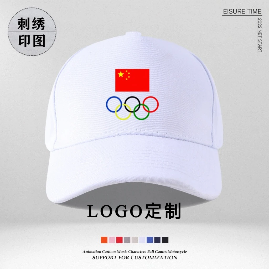 定制中国国家队体育运动会帽子男女裁判教练棒球帽足球训练鸭舌帽