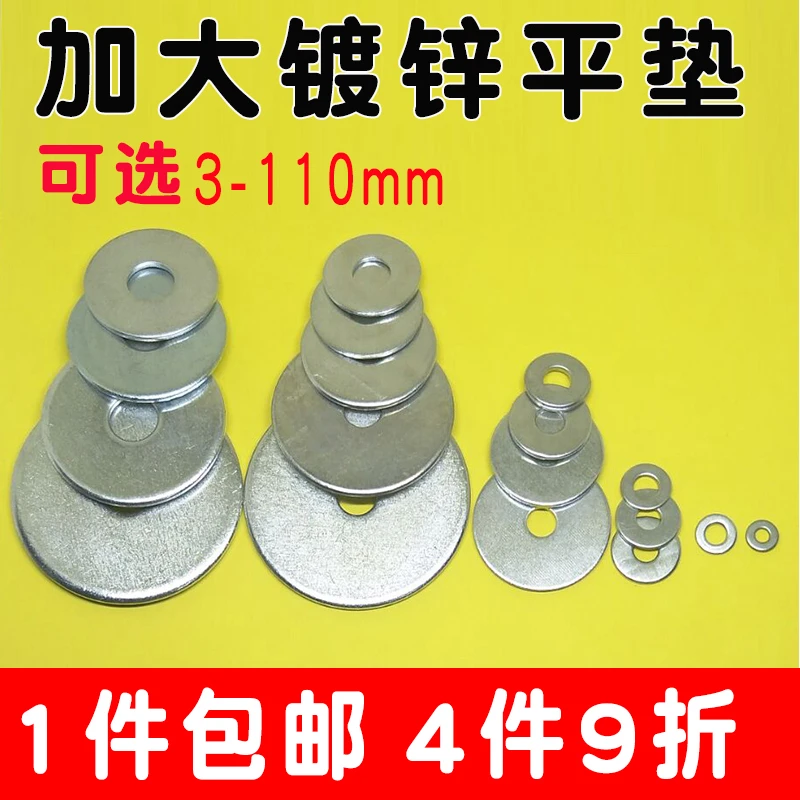 加大镀锌平垫垫圈6*14 6*18 8*40 10*50mm加厚螺丝垫片M3M6M8M10