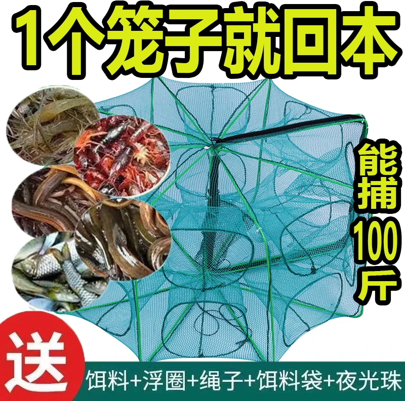 折叠加厚耐用可折叠鱼笼虾笼抓泥鳅黄鳝龙虾螃蟹的捕鱼工具鱼虾笼