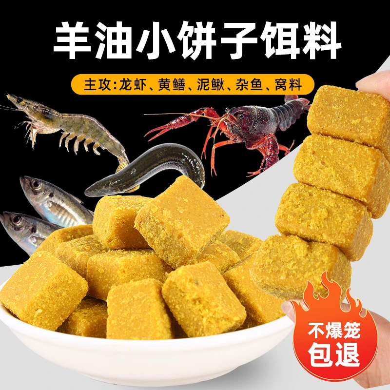 【直播间福利】爆笼羊油饼饵料黄鳝龙虾河虾诱饵虾笼捕鱼笼网饵料