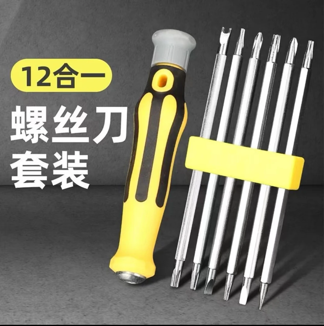 Y型U型梅花螺丝刀组合套装批头十字一字多功能强磁起子家用螺丝刀