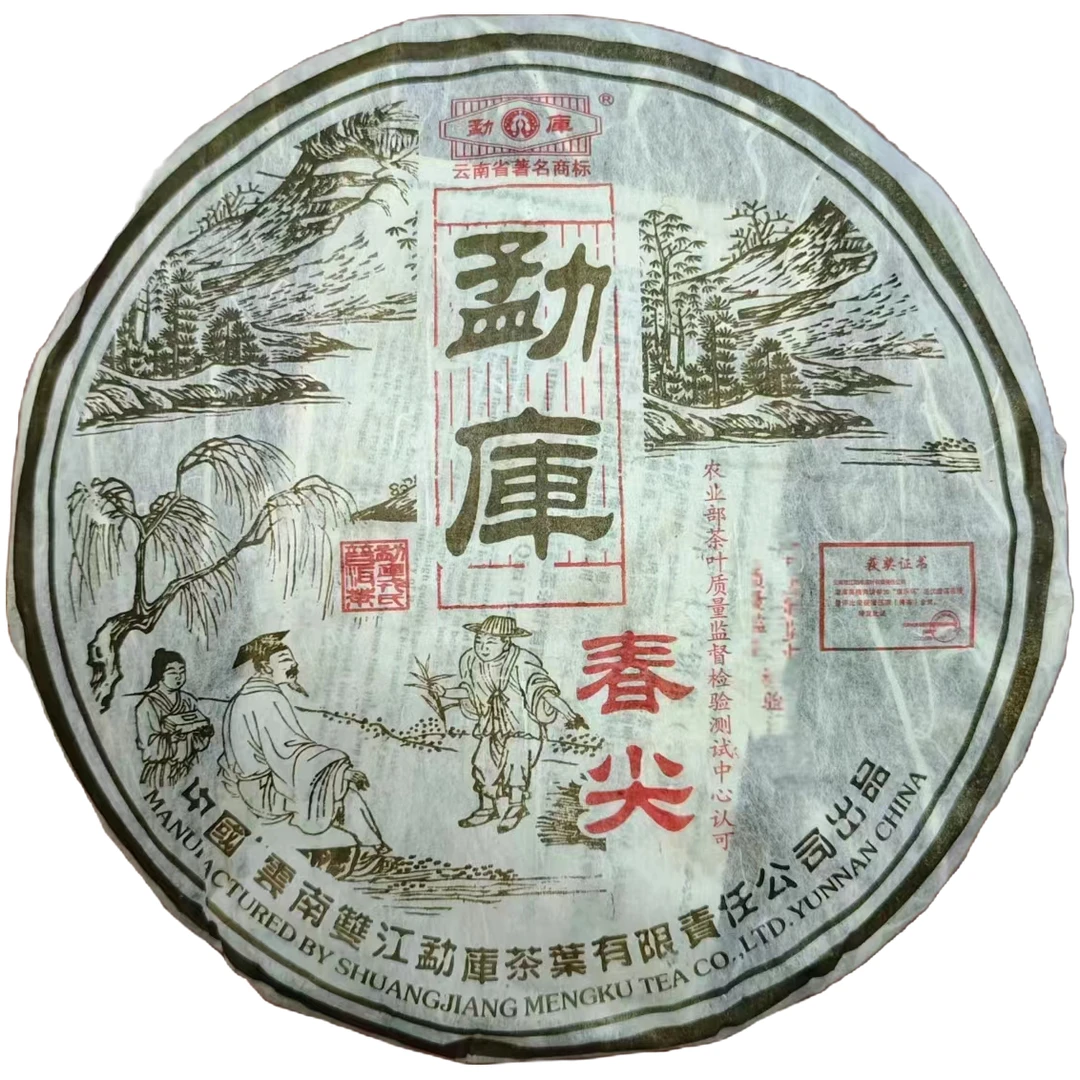 2006年勐库春尖普洱茶生茶400g 下单送样茶