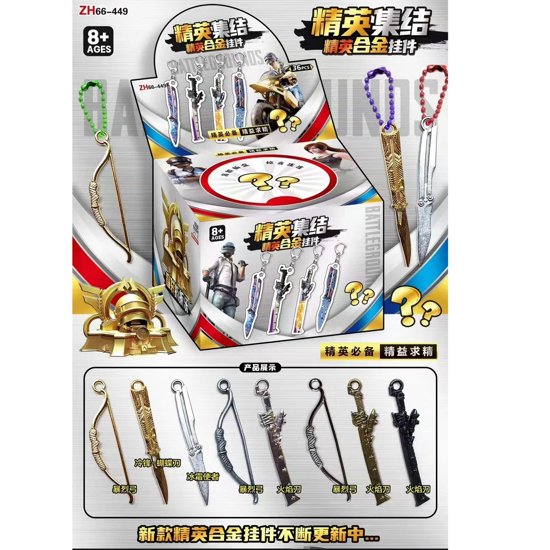 449精英集结合金挂件惊喜装套装【到手一单2盒共72个】