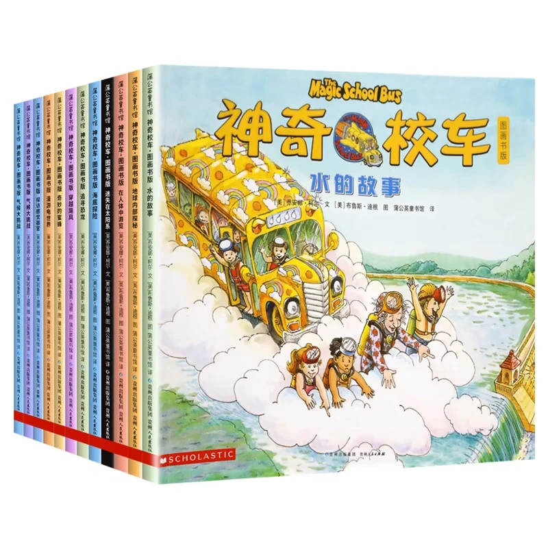 神奇校车图画书版（全12册）儿童科学启蒙绘本