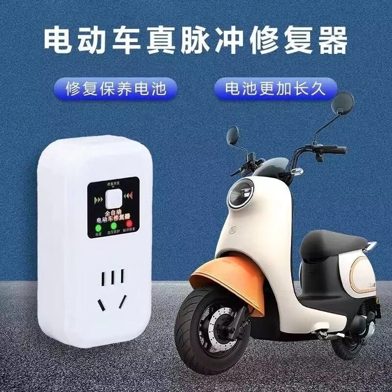 48V60V72V96V通用电动车电瓶修复器激活延长电池寿命续航脉充电器