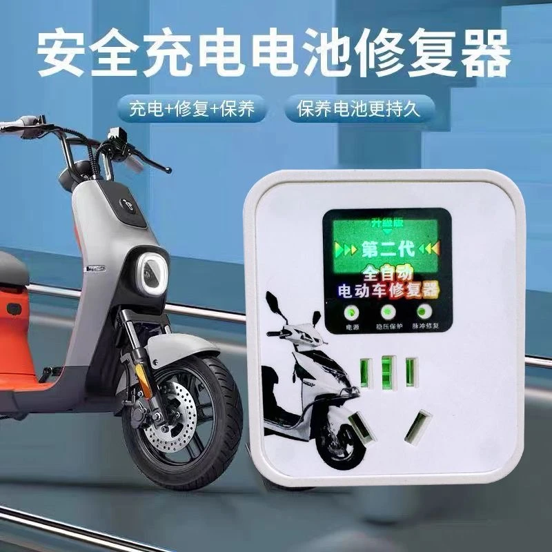 电动车电瓶脉冲修复器激活电瓶充电插座48V60V72V96V通用
