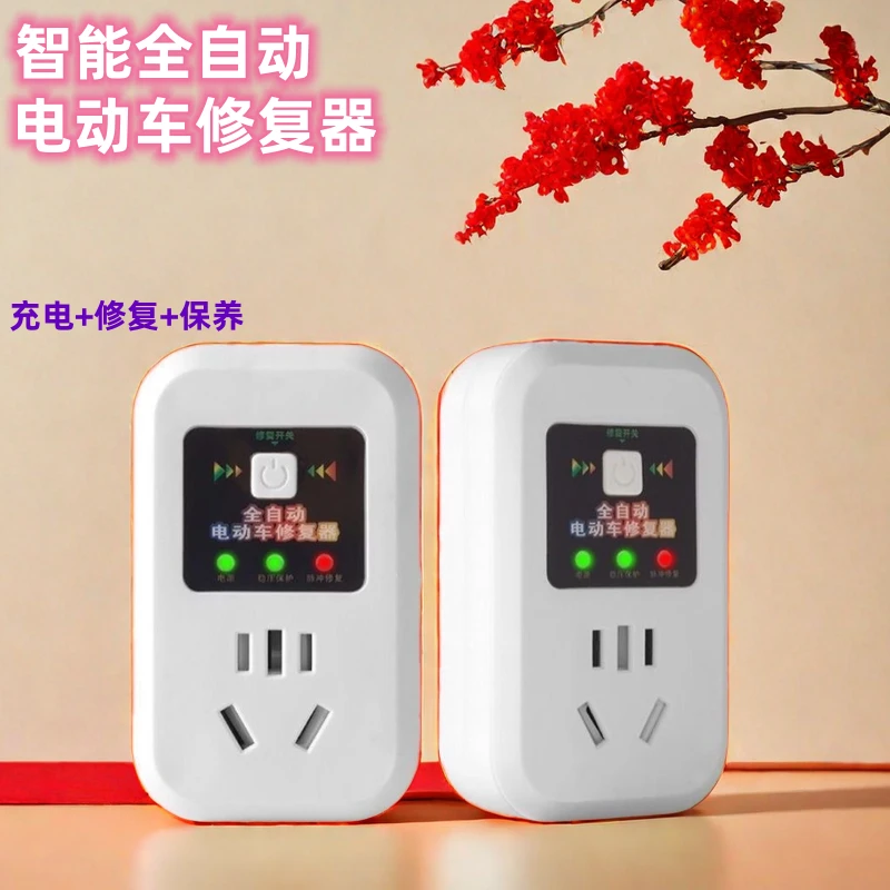 升级通用电瓶修复器电动车脉冲修复激活延长充电器电池寿命48续航