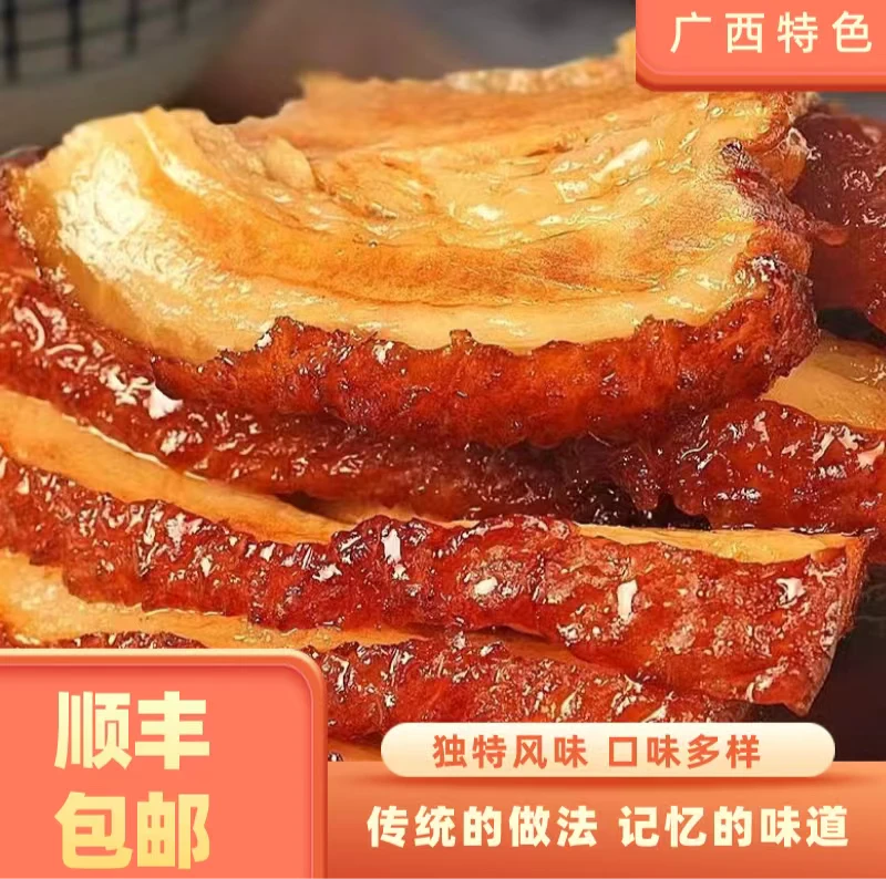 500克一碗试吃装广西特色扣肉五香梅菜扣肉酸甜扣肉香芋扣肉顺丰