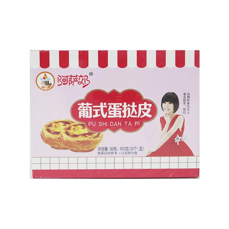 阿萨郊葡式蛋挞皮600g/盒 家用烘焙带锡纸半成品蛋挞