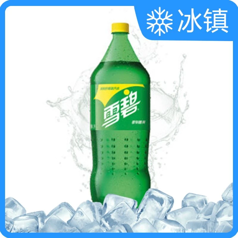 【冰镇】雪碧柠檬味汽水2L/瓶(冷饮冰饮凉饮料)