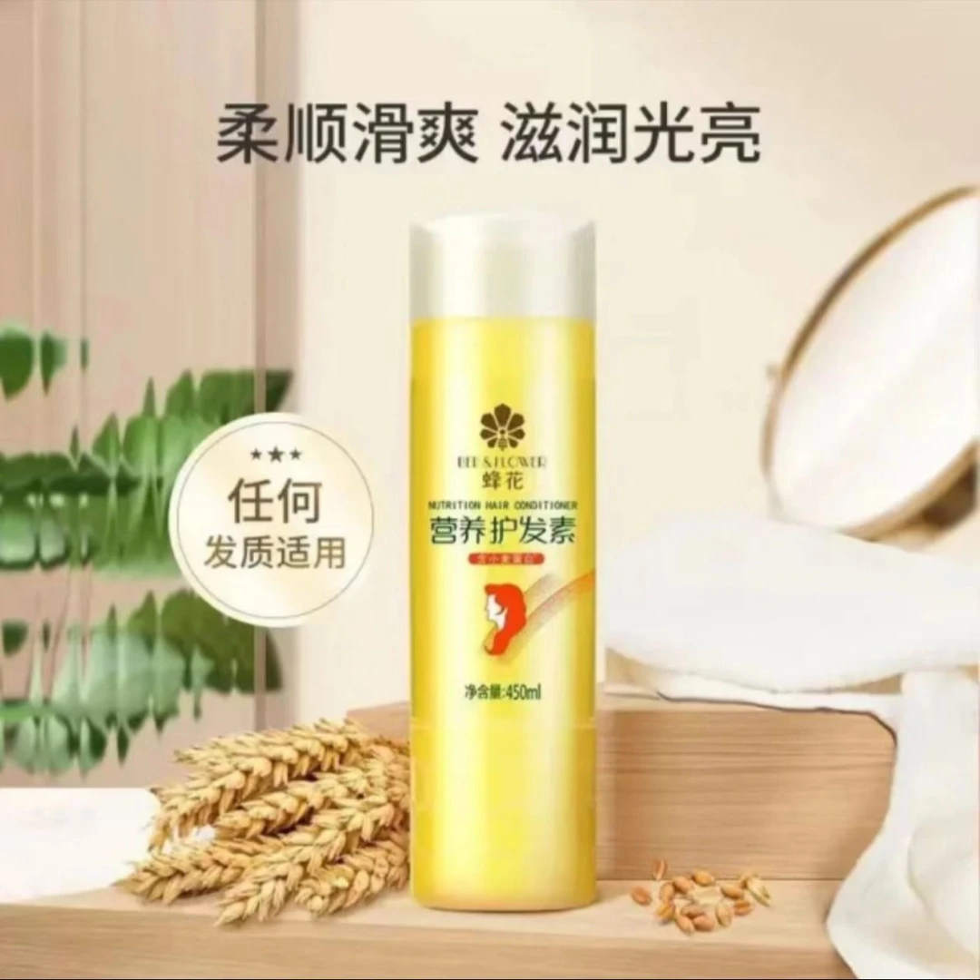 【护发素】蜂花 小麦蛋白护发素450ml／瓶 护发乳液