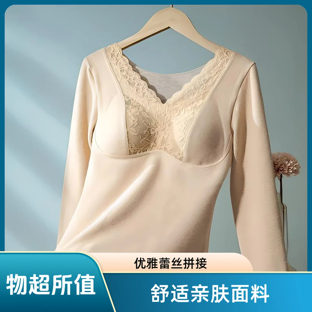 【蕾丝YR长袖】保暖蕾丝加绒加厚打底衫内衣女秋冬长袖内穿发热