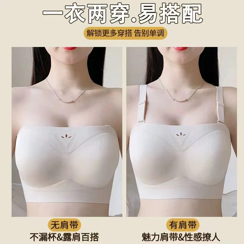 【063】大胸显小内衣女无钢圈抹胸