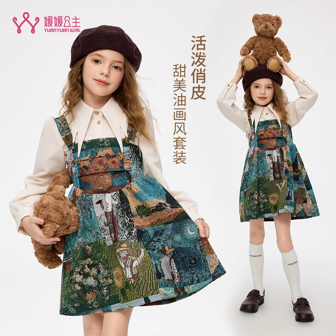 媛媛公主FL媛2024秋季女童中大童时尚百搭气质套装14353S082