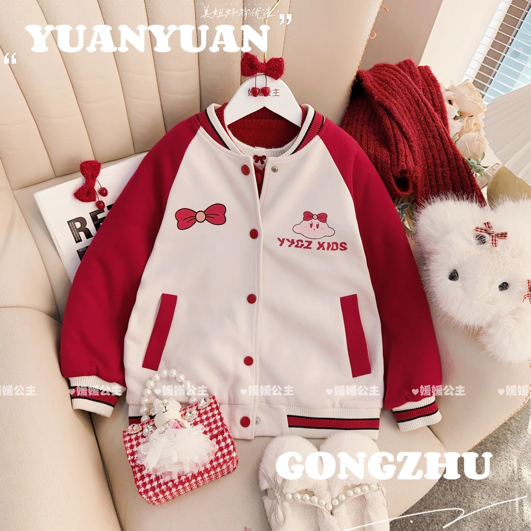 媛媛公主媛【甜心棒球服】2025冬女童加绒加厚棒球服外套14450Q475