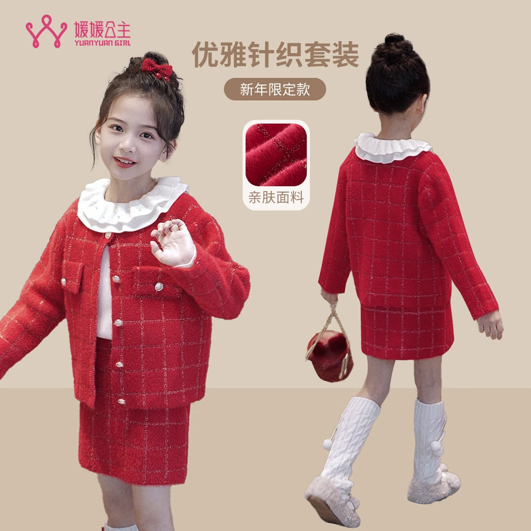 媛媛公主【甜甜妈专属】2025冬季女童中大童萌娃穿搭套装14453A066