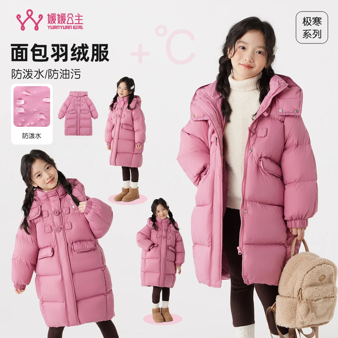 媛媛公主2025冬女童新国标白鸭绒保暖加厚莓粉羽绒服14415U053