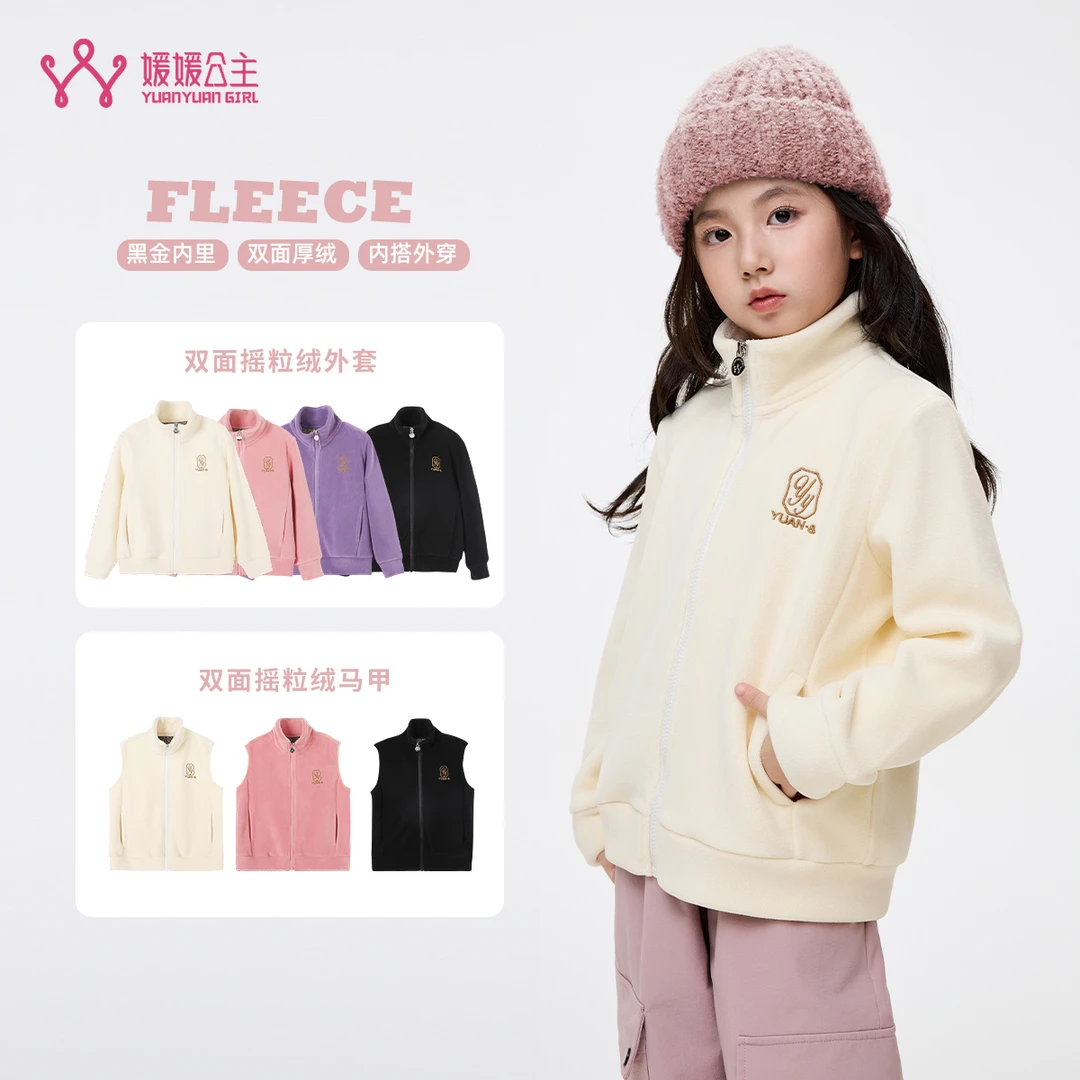 媛媛公主合2025冬季女童中大童御寒保暖百搭外套14405R213、R439