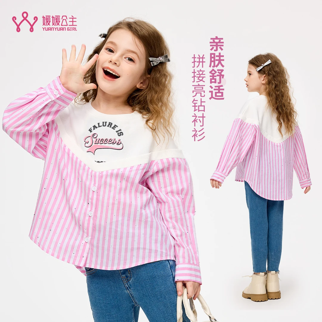 媛媛公主FL媛【俏佳人】2024秋季女童假两件百搭卫衣14302S100