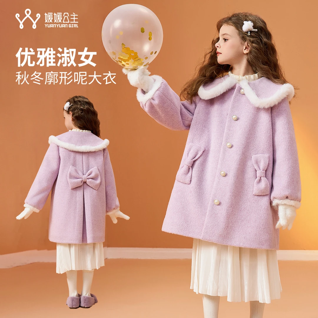 媛媛公主媛【紫韵绮裳】2025冬季加厚女童百搭保暖外套14412Q440