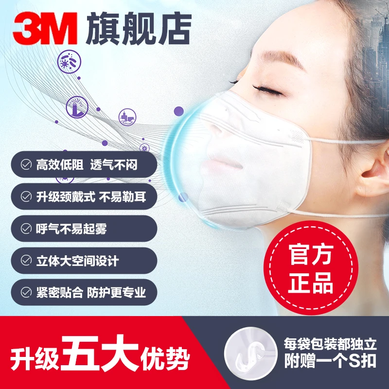 3mkn95口罩颗粒物防护防尘透气3d0.5蓝色口罩口罩独立包装黑口罩