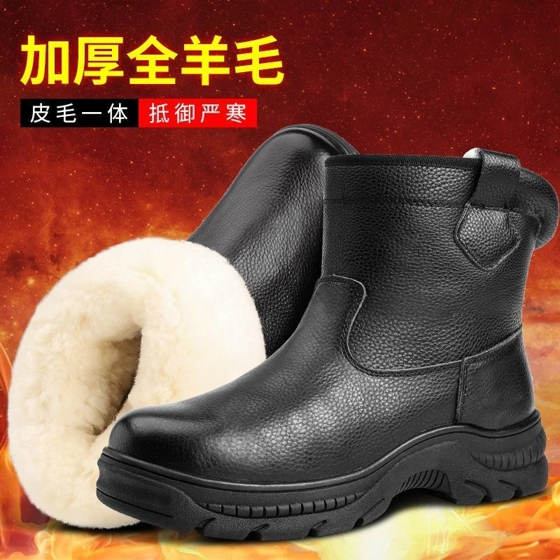 冬季羊毛雪地靴男东北皮毛一体棉靴加厚保暖防寒靴防滑防水工作鞋
