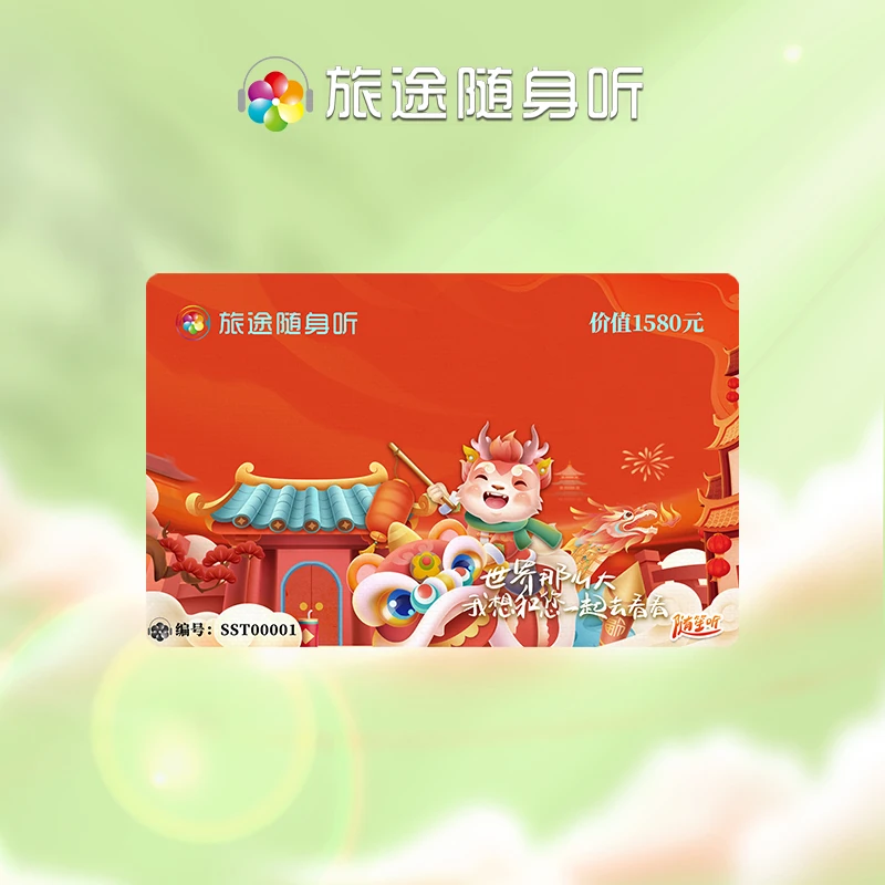 旅途随身听·全球景区导览电子阅读 导游语音讲解器景区通用【D177】