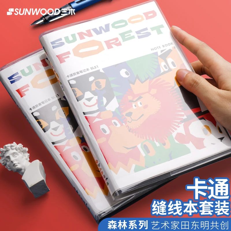 Sunwood/三木学生防水卡通胶套笔记本双面加厚护眼纸张不渗墨2本