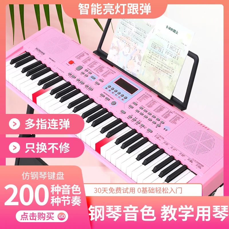 Talvez电子琴61键智能灯跟弹专业多功能成人儿童公主入初学者音色