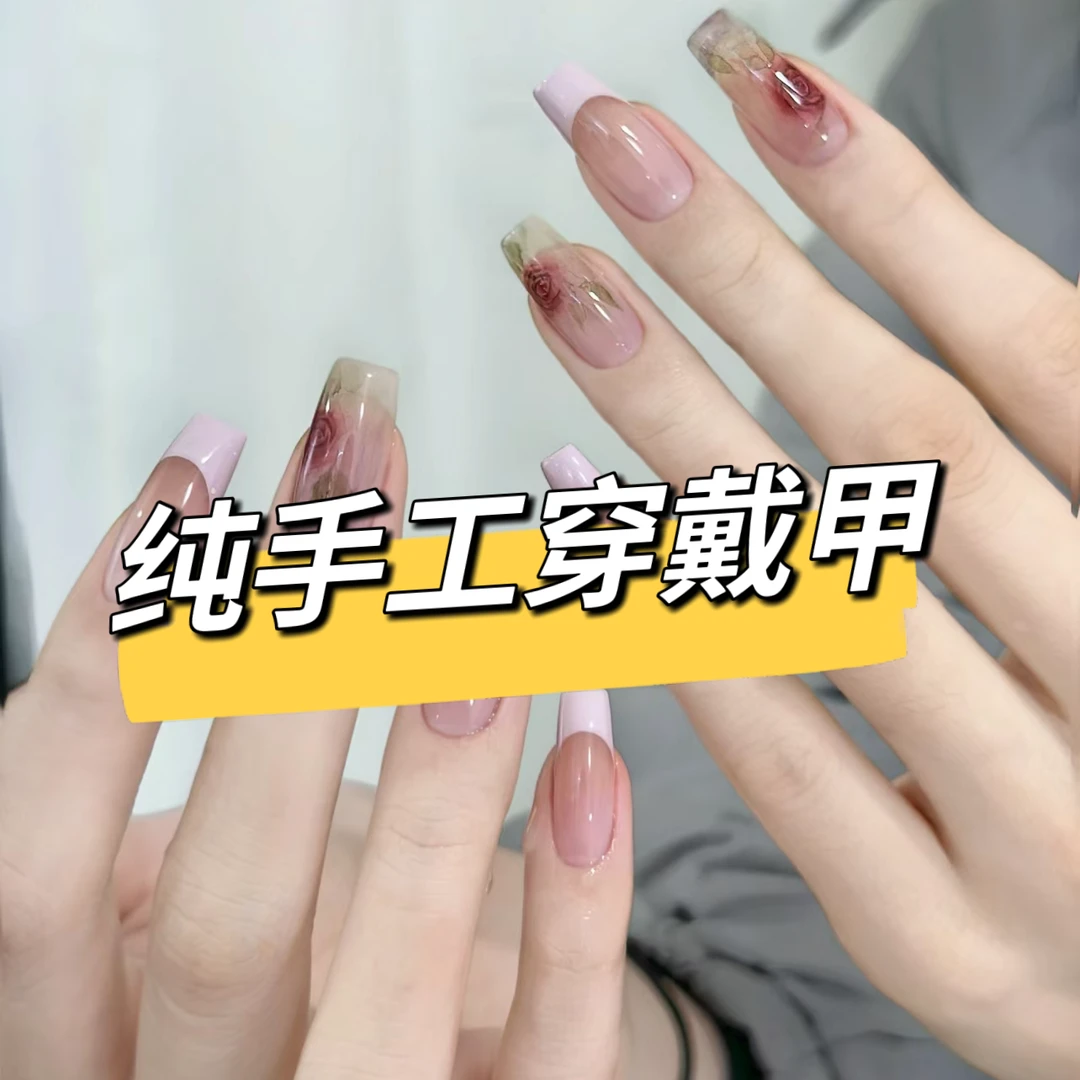 B01纯手工穿戴甲