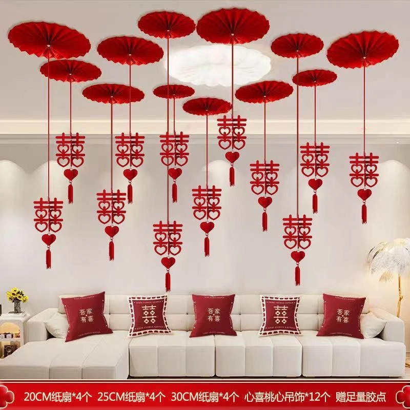 结婚用品立体挂件喜字吊坠套装婚礼卧室装饰品婚房布置装饰套装